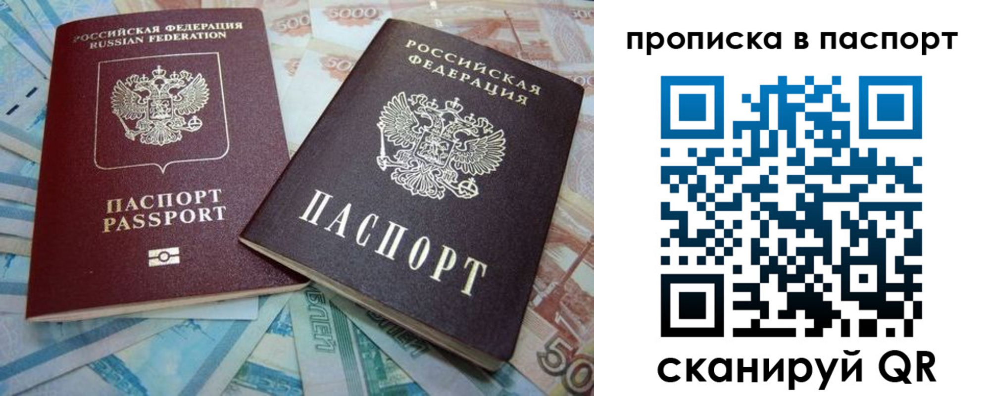прописка поиск в Горячем Ключе