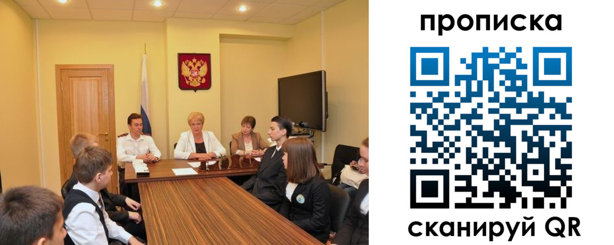 прописка в квартире в Горячем Ключе