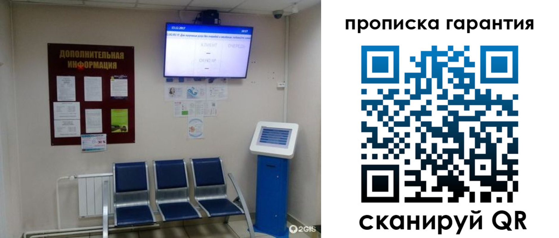 временная регистрация недорого в Горячем Ключе