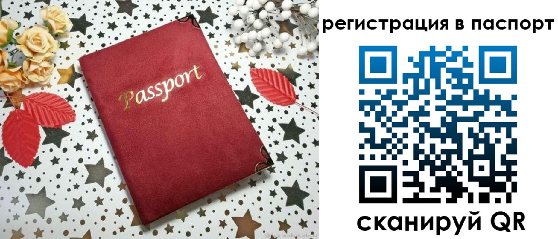 прописка иностранных граждан в Горячем Ключе