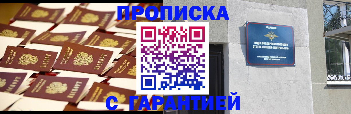 временная регистрация законно в Горячем Ключе