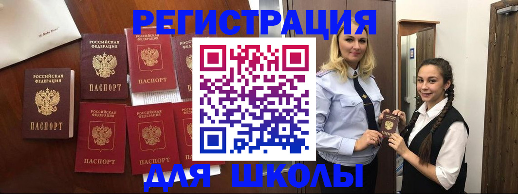 прописка для военкомата в Горячем Ключе