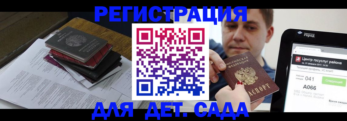 прописка от собственника в Горячем Ключе
