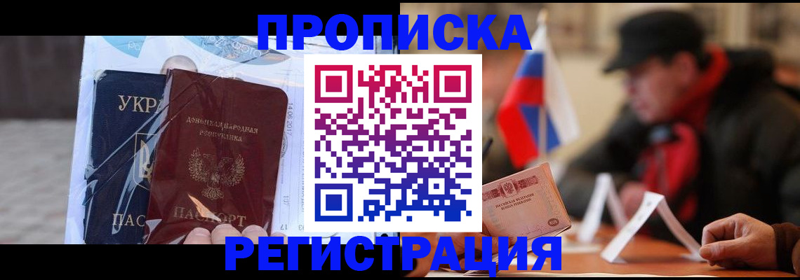 временная регистрация законно в Горячем Ключе