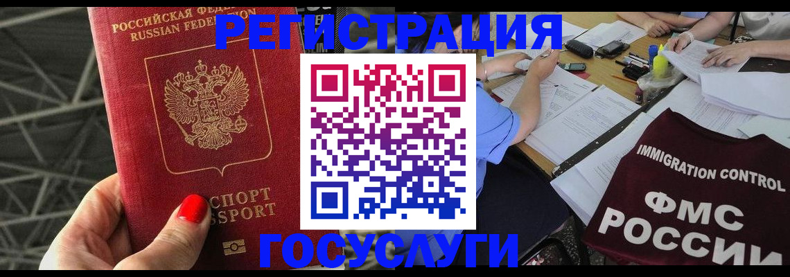 временная регистрация гарантия в Горячем Ключе