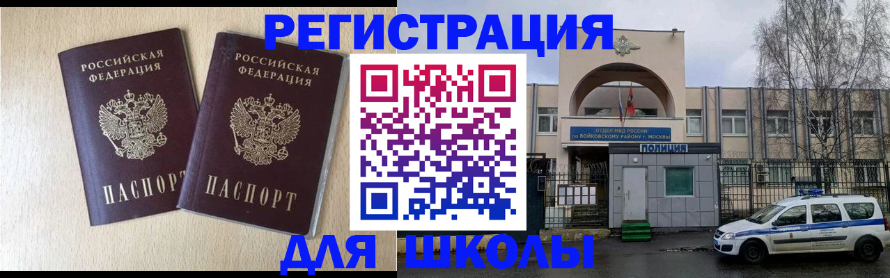 временная регистрация гарантия в Горячем Ключе